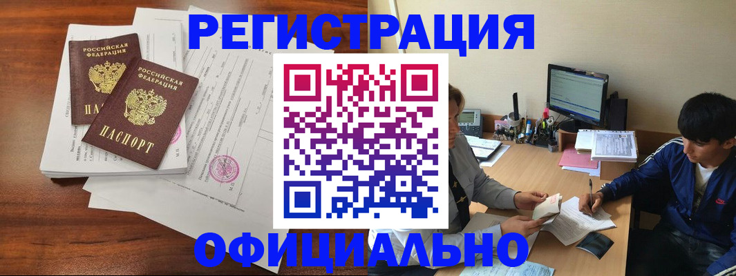 временная регистрация надежно в Новом Осколе