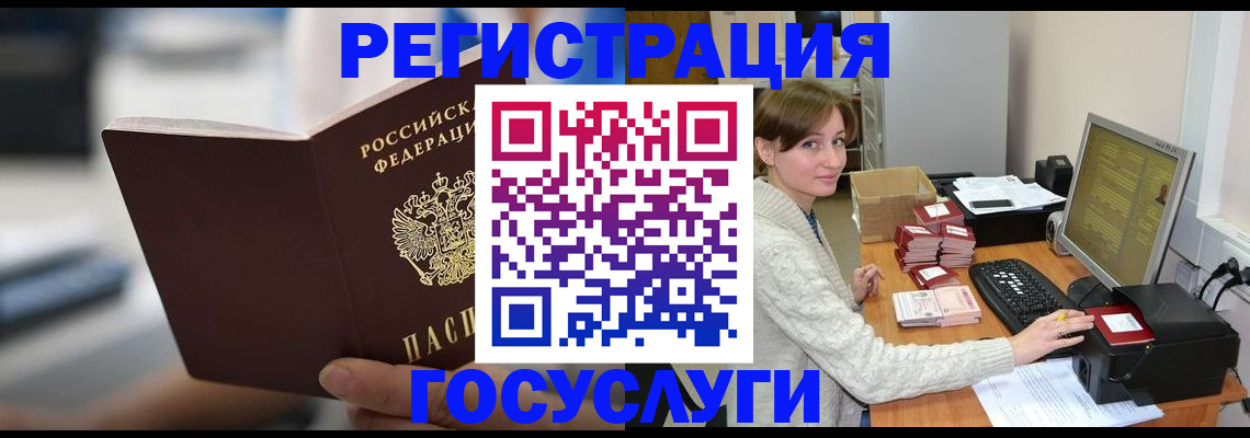 купить прописку в Новом Осколе
