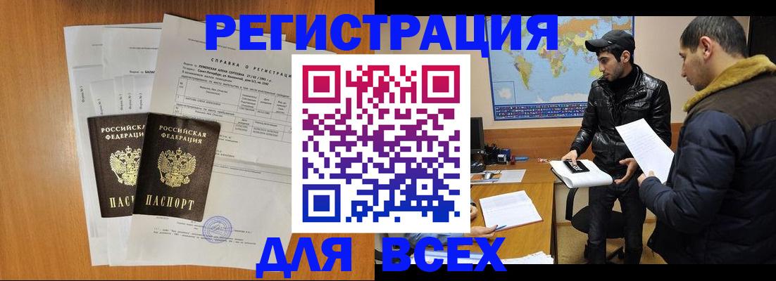 найти адрес прописки в Новом Осколе