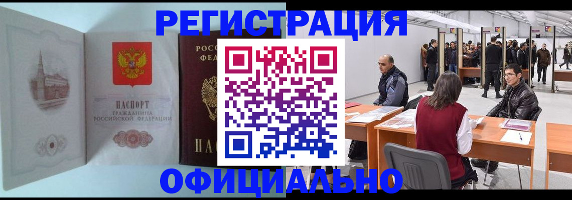 прописка для школы в Новом Осколе